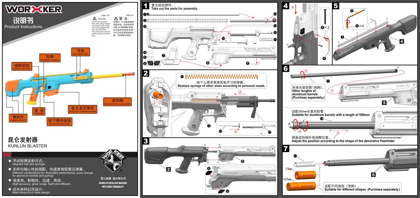 Worker Kunlun Bolt-Action Sniper Blaster