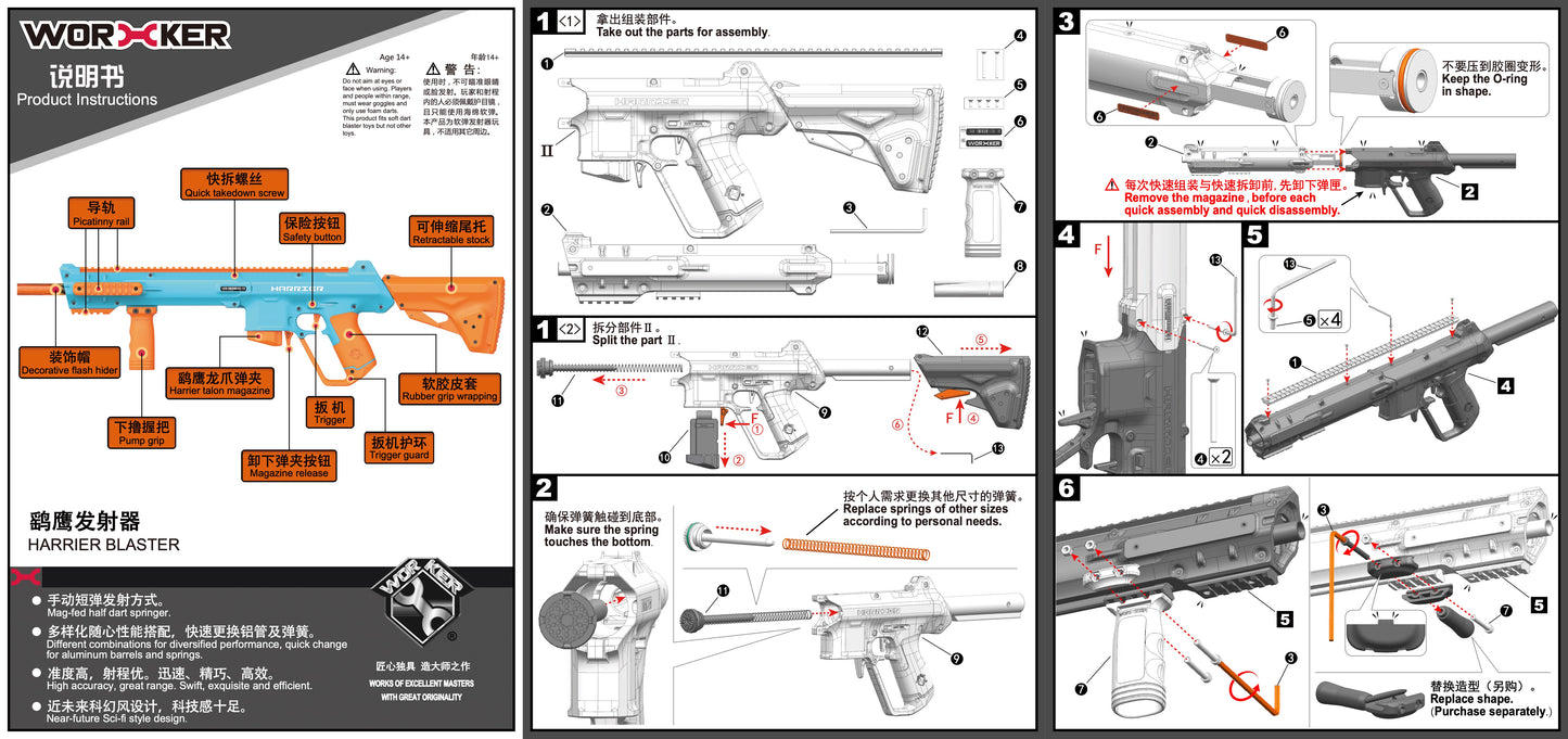 Worker Harrier Clear Edition Blaster